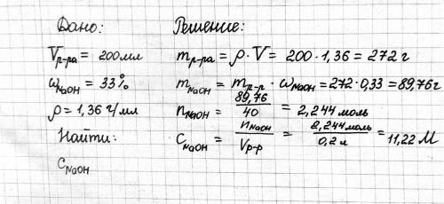 Если у вас 200 мл 33% (p = 1,36 г / моль) раствора NaOH, какова молярность раствора?