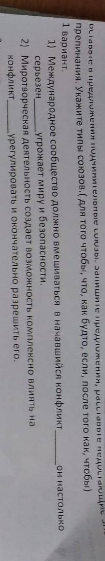 1) Международное сообщество должно вмешиваться в начавшийся конфликт он настолько серьезен угрожает