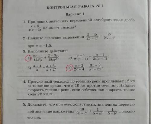 , контрольная работа 8 класс алгебра