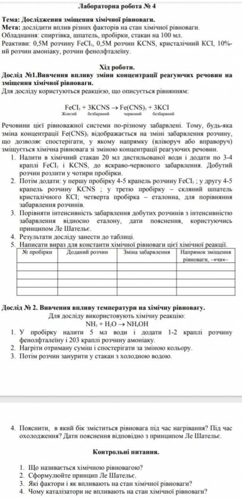 Лабораторна робота дуже до іть