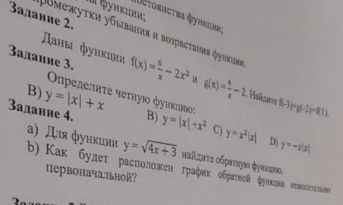 МАТЕМАТИКИ, АУУУ? я у вас вот с этими небольшими заданиями , кто понимает, сделайте:) желательно на