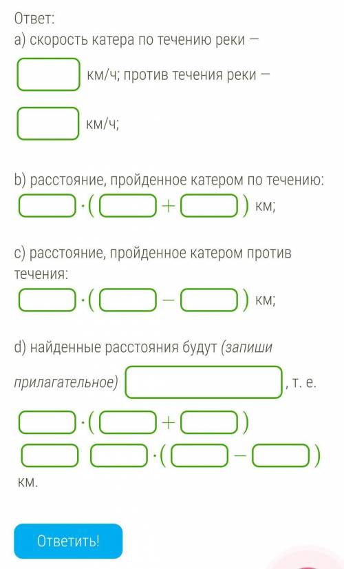 Расстояние от пристани A до пристани B по течению реки катер за 2 ч., а от пристани B до пристани A