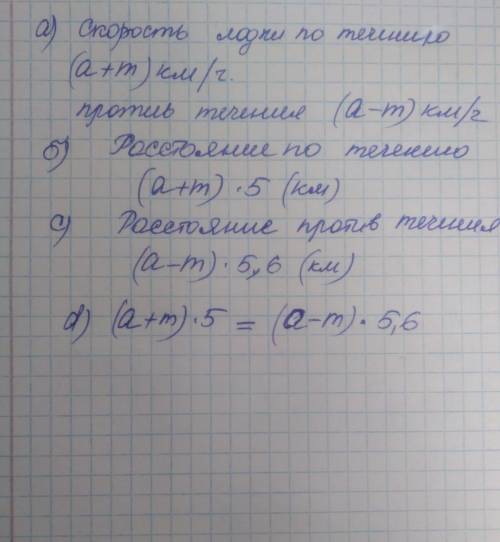 Расстояние от пристани A до пристани B по течению реки катер за 2 ч., а от пристани B до пристани A