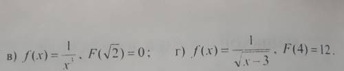 для функцию f(x) найдите начальную функцию F(x) которая на заданном точке забирает известное число .