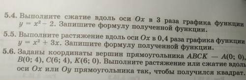 Задачи по алгебре: 5.3;5.4;5.5