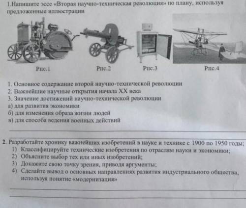 СОР по всемирной истории