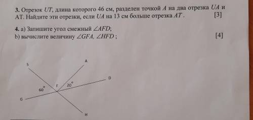 3. Отрезок UT, длина которого 46 см, разделен точкой А на два отрезка UA и АТ. Найдите эти отрезки,