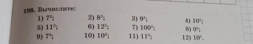 198. Вычислите: 1) 72; 5) 112; 9) 73; 2) 82; 6) 122; 10) 10%; 3) 92; 7) 100%; 11) 113; 4) 102; 8) 03