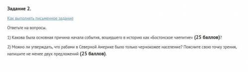 Сделайте 2 задания. можно на картинке, можно текстом!