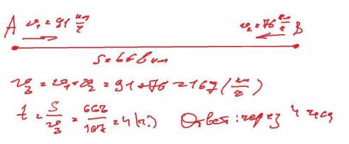РЕШИТЕ 2 ЗАДАЧИ 1.Из пунктов A и B, расстояние между которыми 668 км, одновременно навстречу друг др