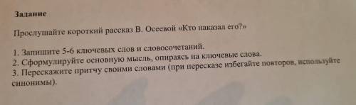 Суммативная оценивания 1 черверть по русскому языку 6 класс