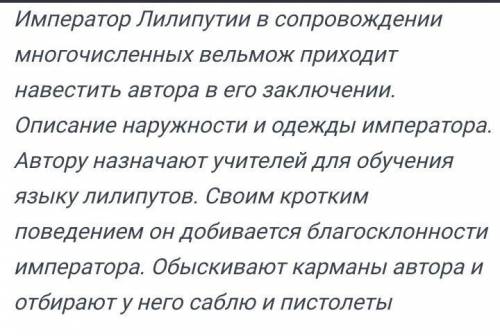 Составьте вопросный план ко 2-й главе 1-й части романа.