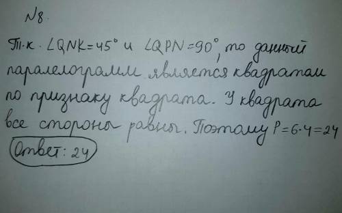 Уже долго не могу решить( . 5, 7 и 8 задача не получаются… и если можно, то поподробней ответы