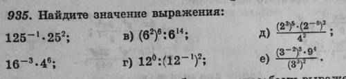 решить примеры полностью#935(б,г,д)