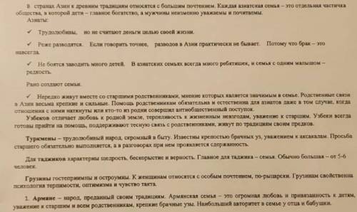 Прочитайте текст и выполните задания.1 Определите стиль текста, обоснуй свой ответ 1-2 аргумента. 2