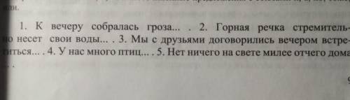 продолжите предложения так чтобы были первые простые предложения с однородными членами в два сложнос