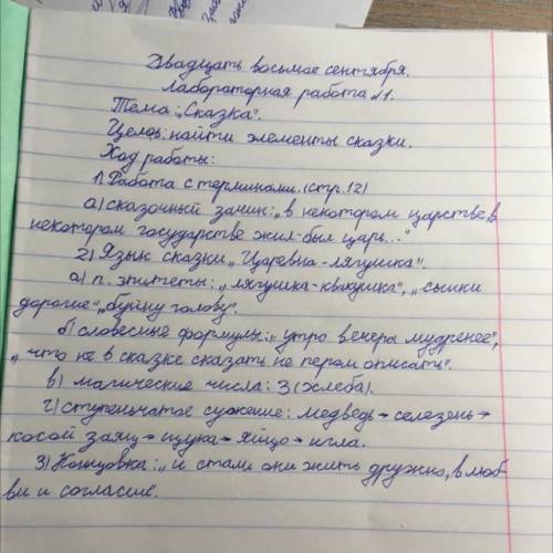 Выполнить лабораторную работу на сказку Иван крестьянский сын и чудо юдо пример на фото