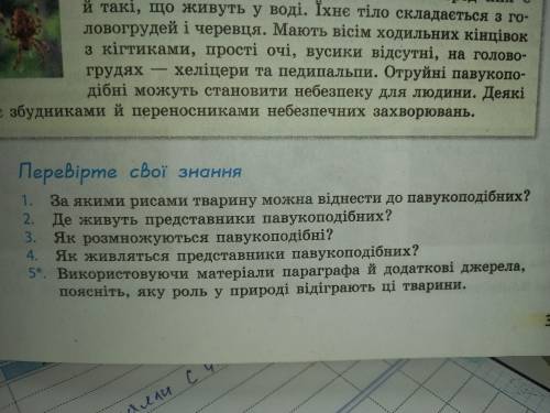 Використовуючи матерiали параграфа й додаткові джерела, поясніть, яку роль у природi відіграють ці т