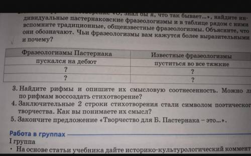 Анализируя стихотворение о ,знал бы я, что так бывает... Найдите индивидуальные пастернаковские фр