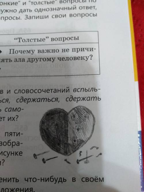 64Д. Посмотри на рисунок пяти-летнего ребенка. Что на нём изображено? Смог ли ребенок передать основ