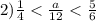 2) \frac{1}{4} < \frac{a}{12} < \frac{5}{6}