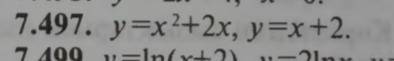 решить задачи по Алгебре №7.484 и №7.497