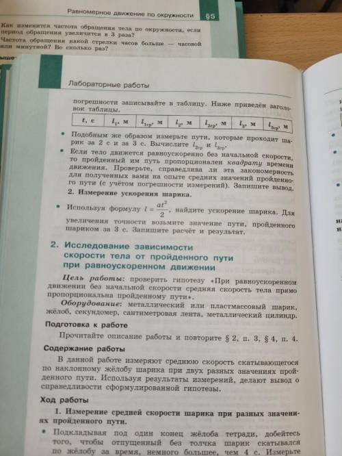 прописать ход работы (1 и 2 пункты)