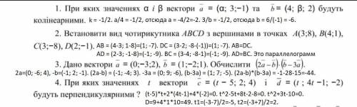 При яких значеннях t вектори c=(t-5; 2; 4) та d=( t; 4t-1; -2) будуть перпендикулярними?