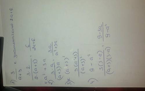 Приведите дробь к знаменателю 3^2 a)-2a^3x^5/c b)3a^5b^3/15a