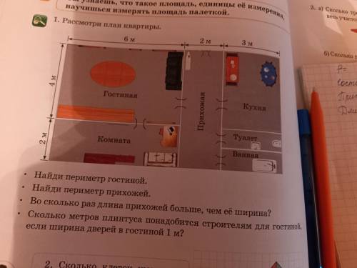 решить. Найти периметр и узнать на сколько больше