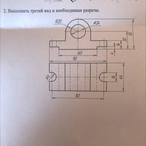 начертить третий вид и разрезы 2. Выполнить третий вид и необходимые разрезы.