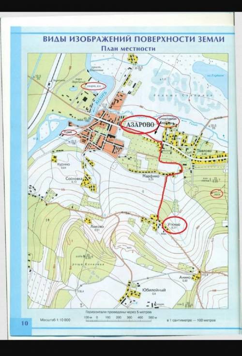 используя план местности в атласе, опишите путь от любого населенного пункта до какого либо объекта