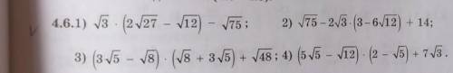 4.6. 3) (3√5-8)*(√8+3√5)+√48