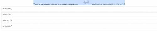 Укажите допустимые значения переменных в выражении и найдите его значение при а=1,2 и b= -1/2