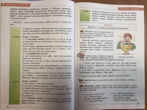 Зробіть будь-ласка 51 завдання в ньому перше і друге завдання