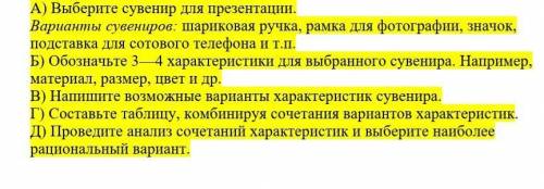 .Разработка сувенира почётным гостям школы