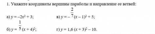 Нужно выполнить работу в тетрадях.Построить график функции (фото 2) по алгоритму, который был разобр