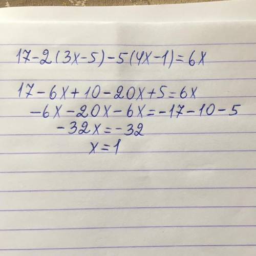 17-2(3х-5)-5(4х-1)=6х