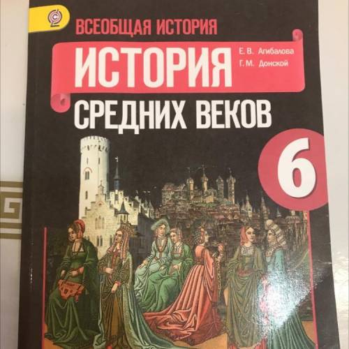 5 6. Византия при Юстиниане. Борьба империи с внешними врагами Почему римский император Константин В