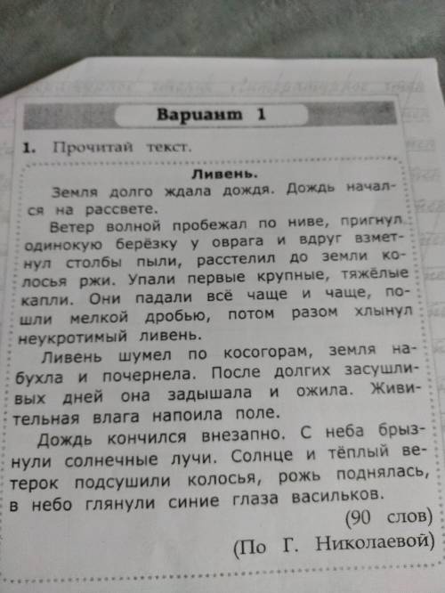 Нужно озаглавить текст, определить тему текста, определить тип текста.