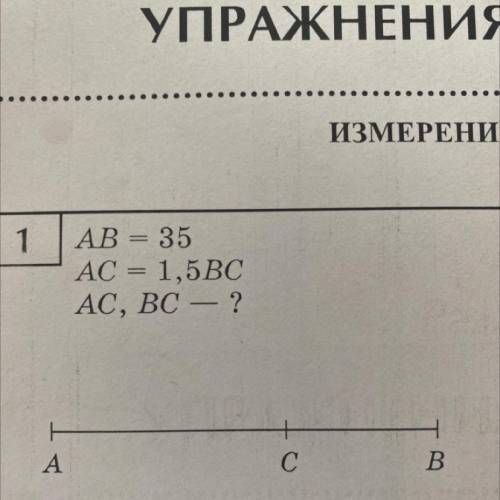 AB = 35, AC=1,5BC, AC, BC-?