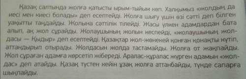 Составить 3 вопроса на казахском (С ПЕРЕВОДОМ НА РУССКИЙ) по тексту (текст закреплен)