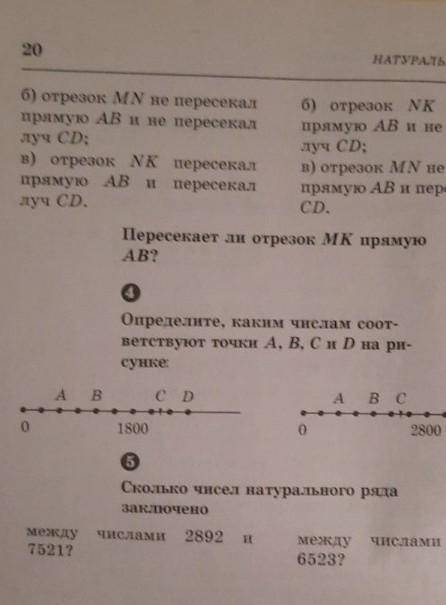 Ребят (это 2 часть задания, вторую я уже отправил в мои вопросы) делать только то что левее