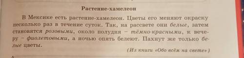 Прочитайте текст. О чём вы узнали? Какое произведение А.П. Чехова имеет похожее название? Кто был ха