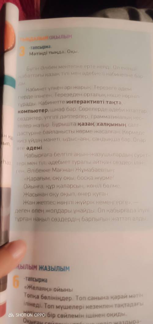 я тупая и с плохим зрением) надо опредилить вид текста и найти прилагательные