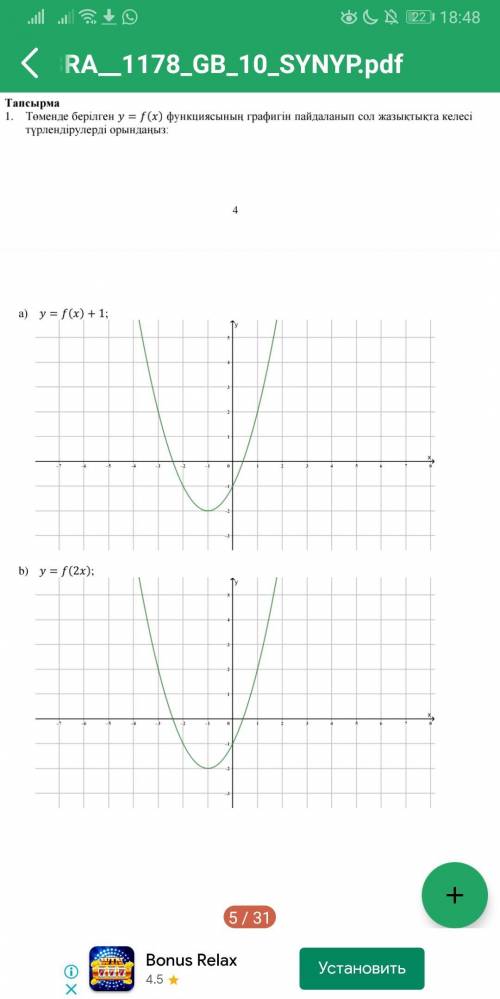 Используя график функции y=f(x) На той области начертить y=f(x)+1 y=f(2x) y=f(x-1). y=2f(x)