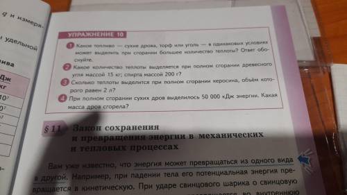 (3задание ,в интернете вообще по другому, книга новая 2021 нет в инете вообще 15 б даю