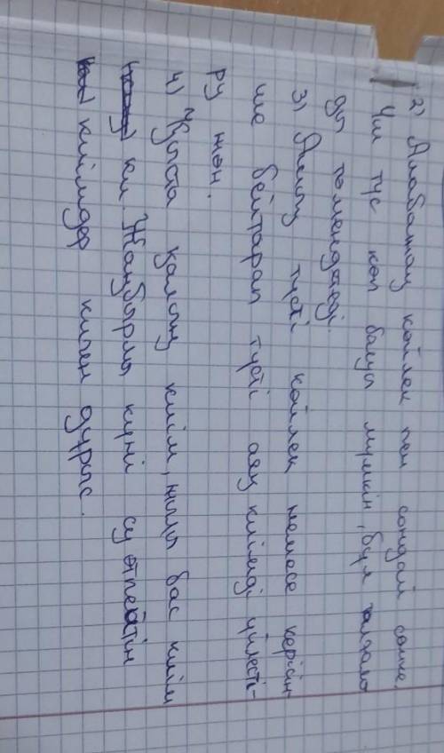 рек. 4. Кестені пайдаланып, «Тәрбиелік кеңес» курандар. Бірінші бағандағы тіркестерді Кенесі білдіре