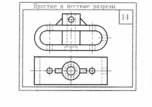 Как сделать, инженерная графика