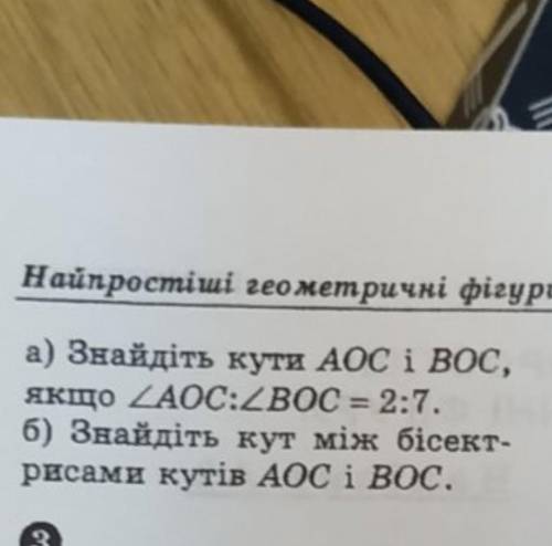 Промінь OC ділить кут AOB, що дорівнює 144 градуси на два кути( Далі у фото)